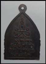เหรียญเจ้าสัวหลวงปู่ม่นวัดเนินตามาก(1630) #2